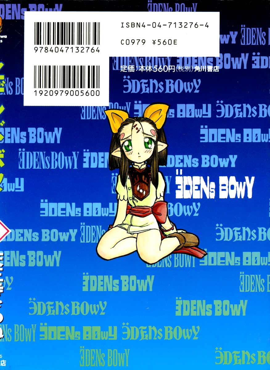 Edens Bowy - Vol.06 Chapter 37 : Spike Landie