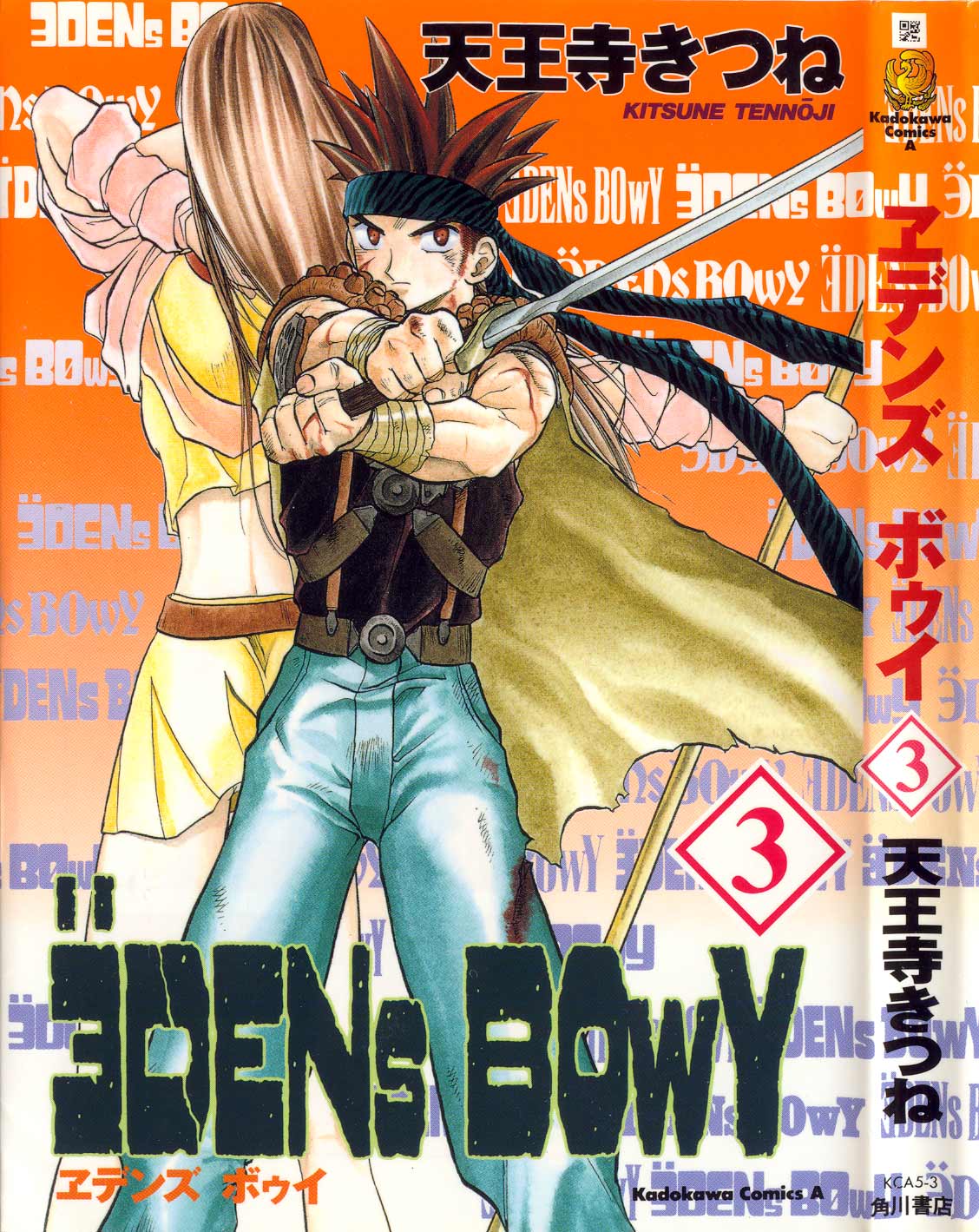 Edens Bowy - Vol.03 Chapter 10 : The City Of Ruins (First)