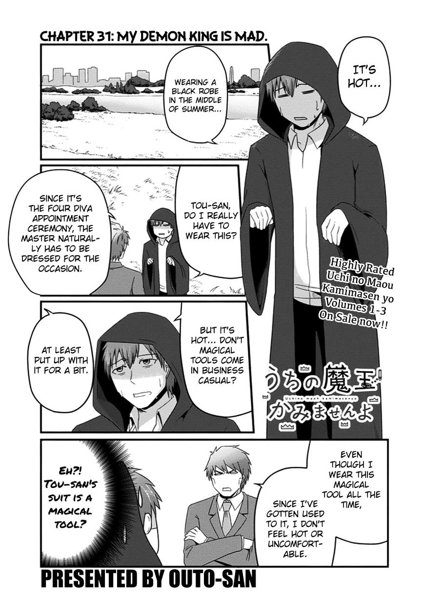 Uchi No Maou Kamimasen Yo - Chapter 31 : My Demon King Is Mad