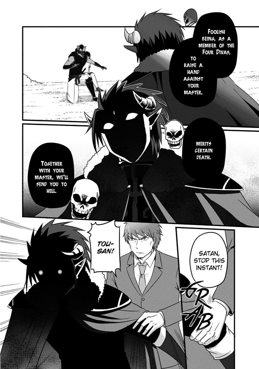 Uchi No Maou Kamimasen Yo - Chapter 31 : My Demon King Is Mad