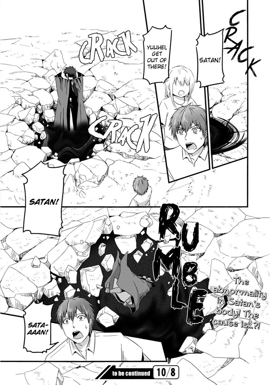 Uchi No Maou Kamimasen Yo - Chapter 31 : My Demon King Is Mad