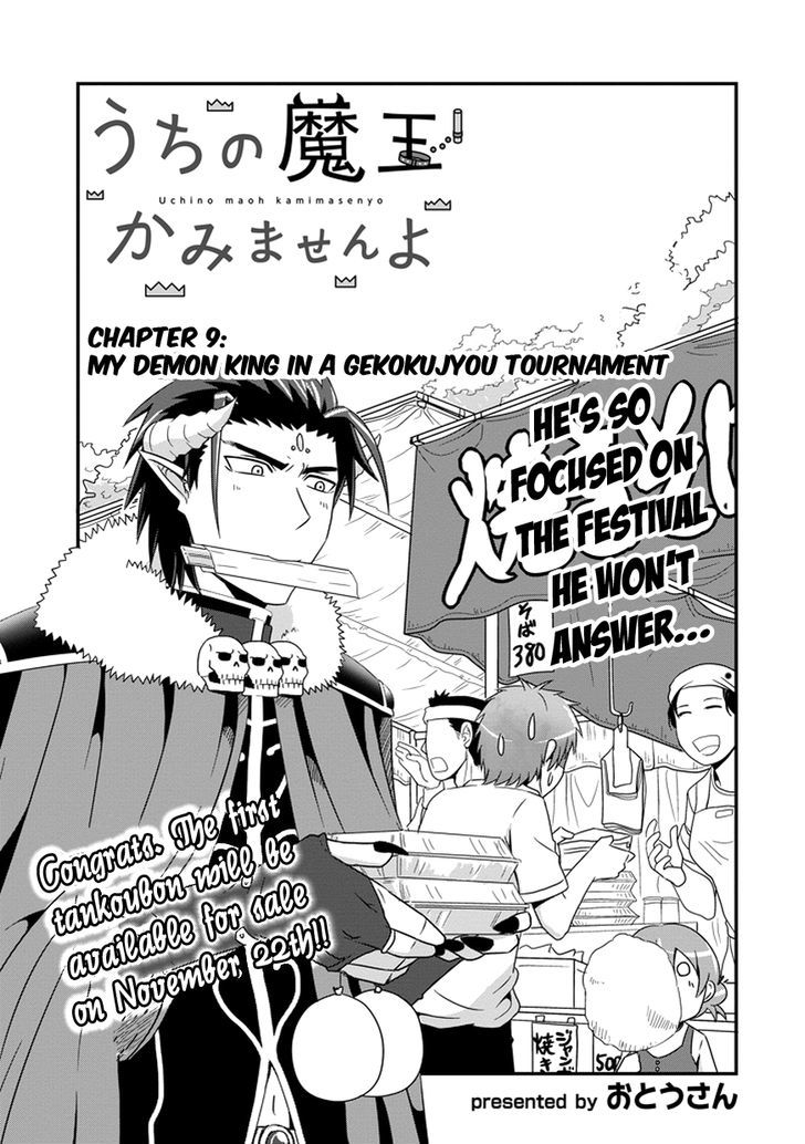 Uchi No Maou Kamimasen Yo - Chapter 9 : My Demon King In A Gekokujyou Tournament