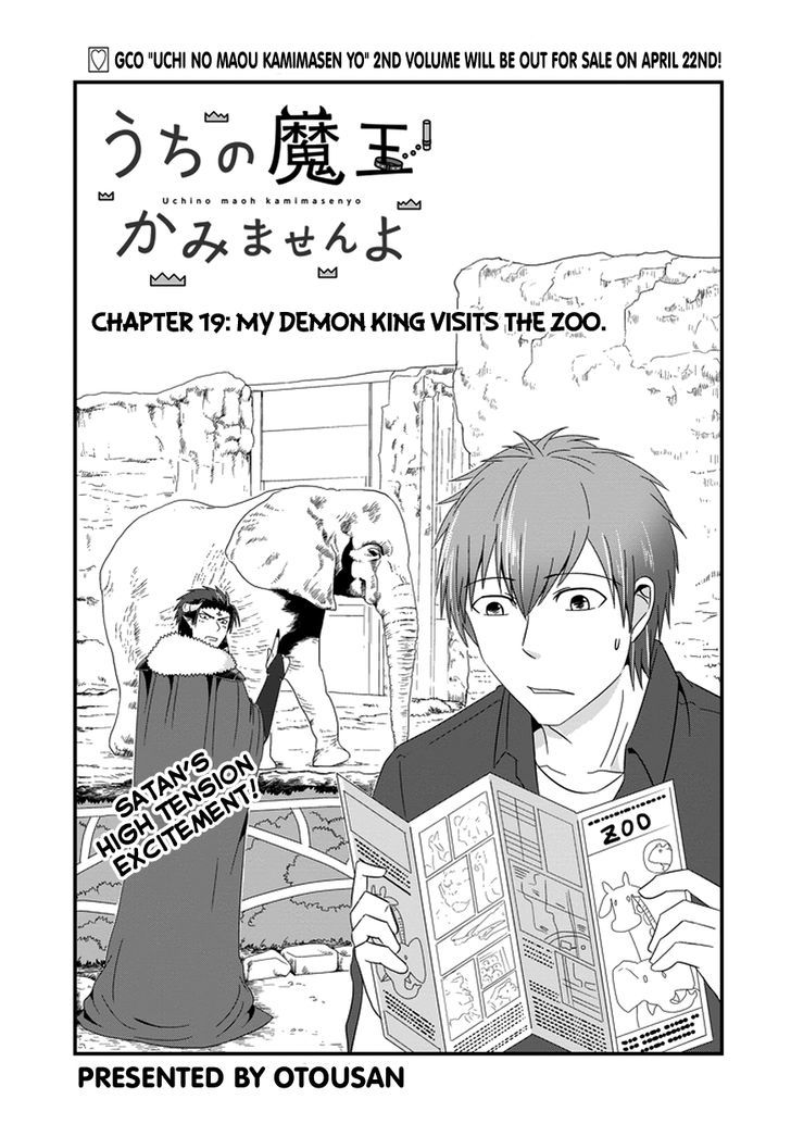 Uchi No Maou Kamimasen Yo - Chapter 19 : My Demon King Visits The Zoo