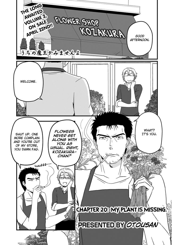 Uchi No Maou Kamimasen Yo - Chapter 20 : My Plant Is Missing