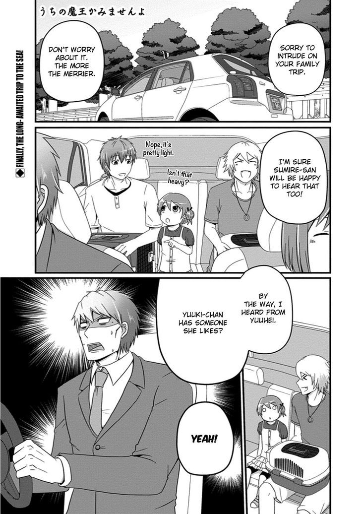 Uchi No Maou Kamimasen Yo - Chapter 27 : Our Family Is Going To The Beach