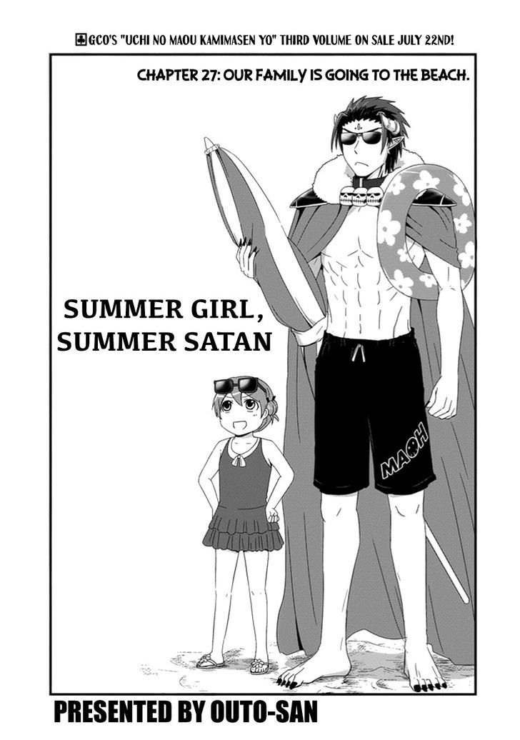 Uchi No Maou Kamimasen Yo - Chapter 27 : Our Family Is Going To The Beach