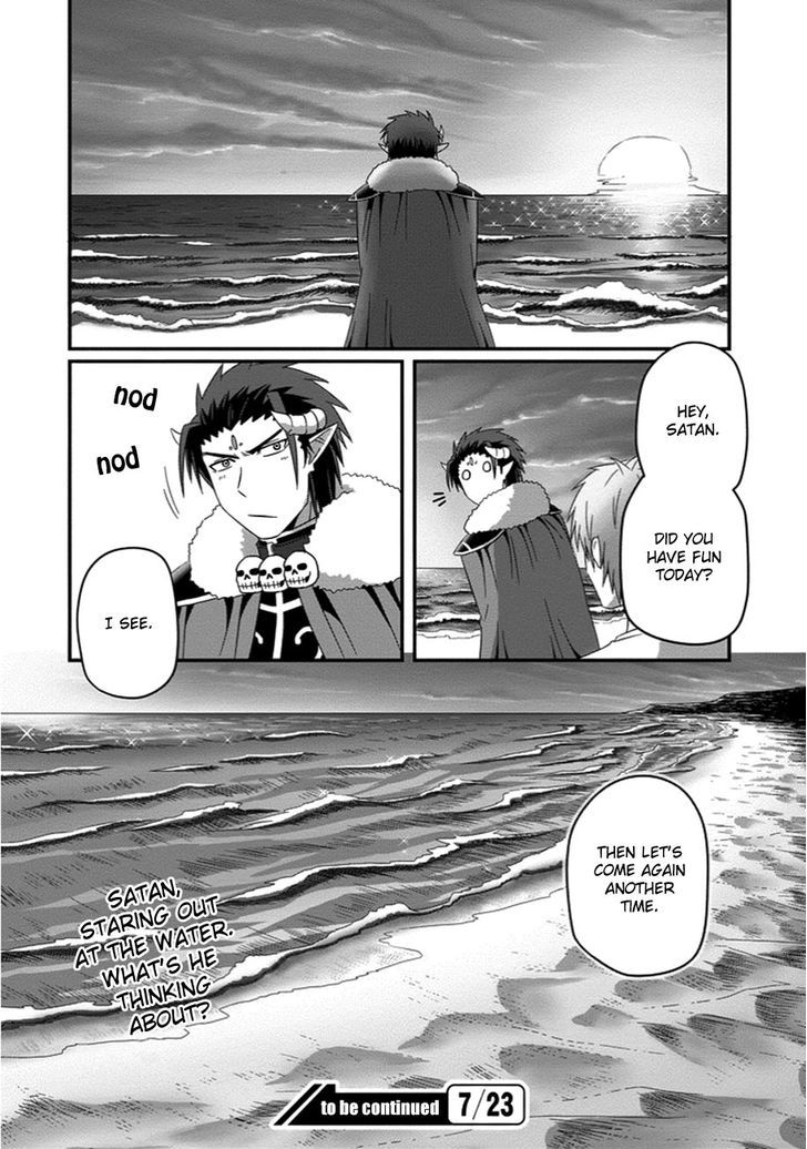 Uchi No Maou Kamimasen Yo - Chapter 27 : Our Family Is Going To The Beach