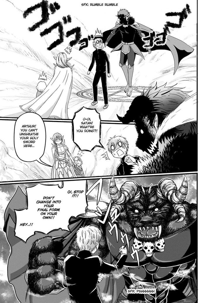 Uchi No Maou Kamimasen Yo - Chapter 1 : This Is My Pet Demon King