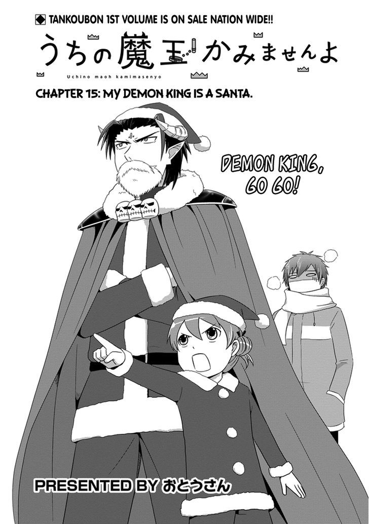 Uchi No Maou Kamimasen Yo - Chapter 15 : My Demon King Is A Santa