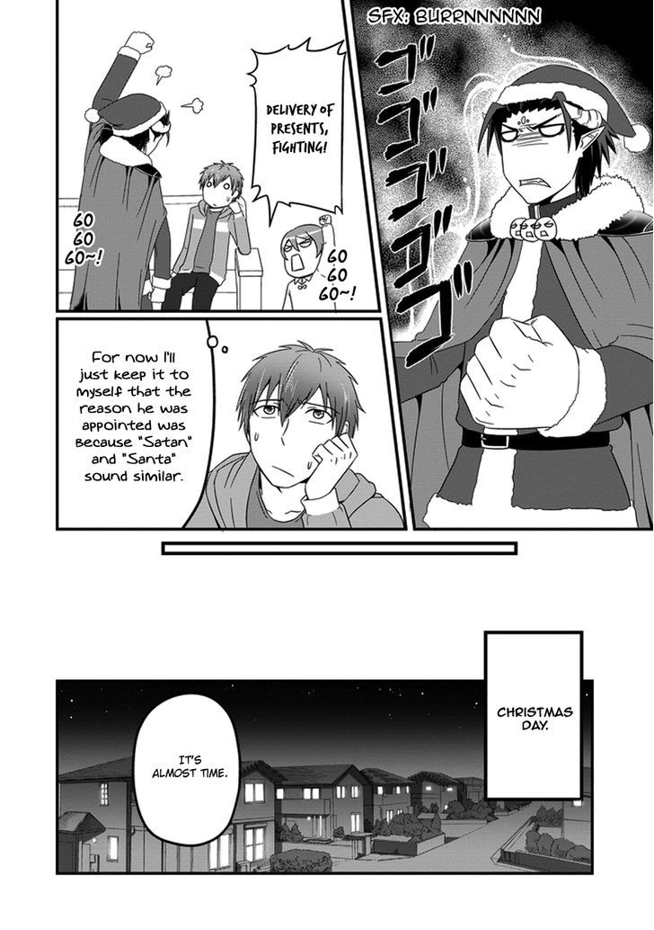 Uchi No Maou Kamimasen Yo - Chapter 15 : My Demon King Is A Santa