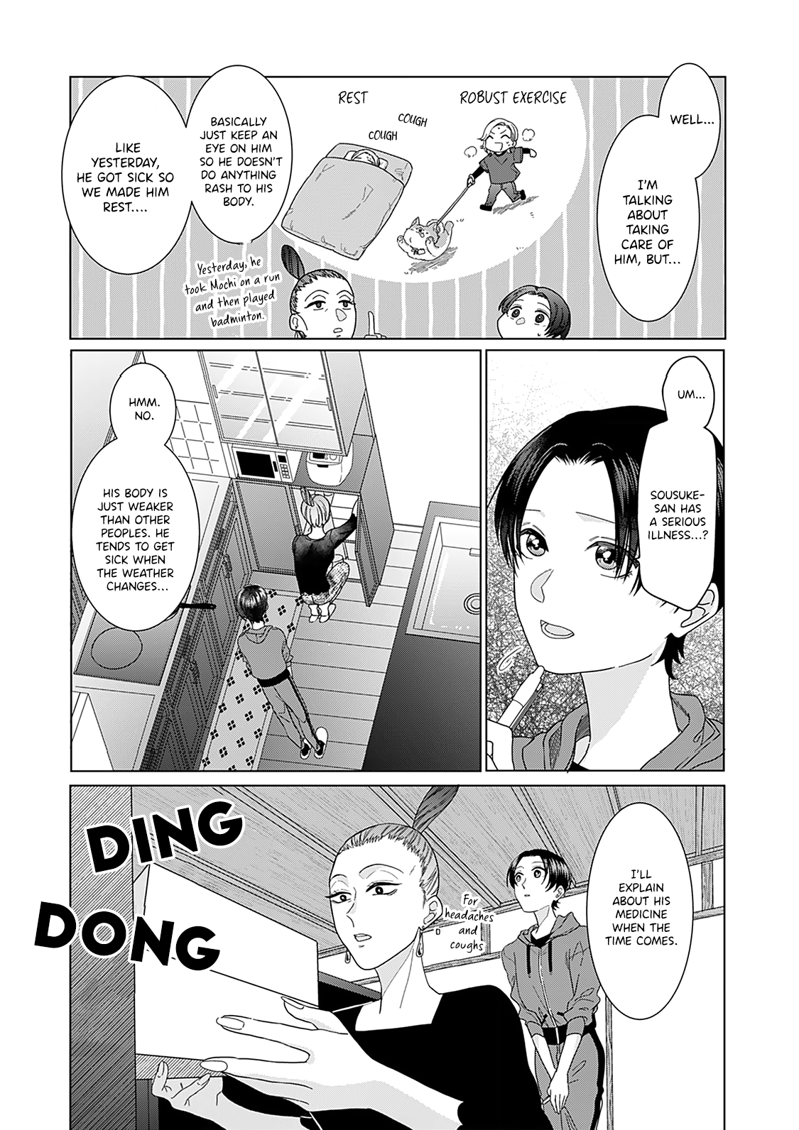 Sui Mo Yamai Mo - Chapter 3