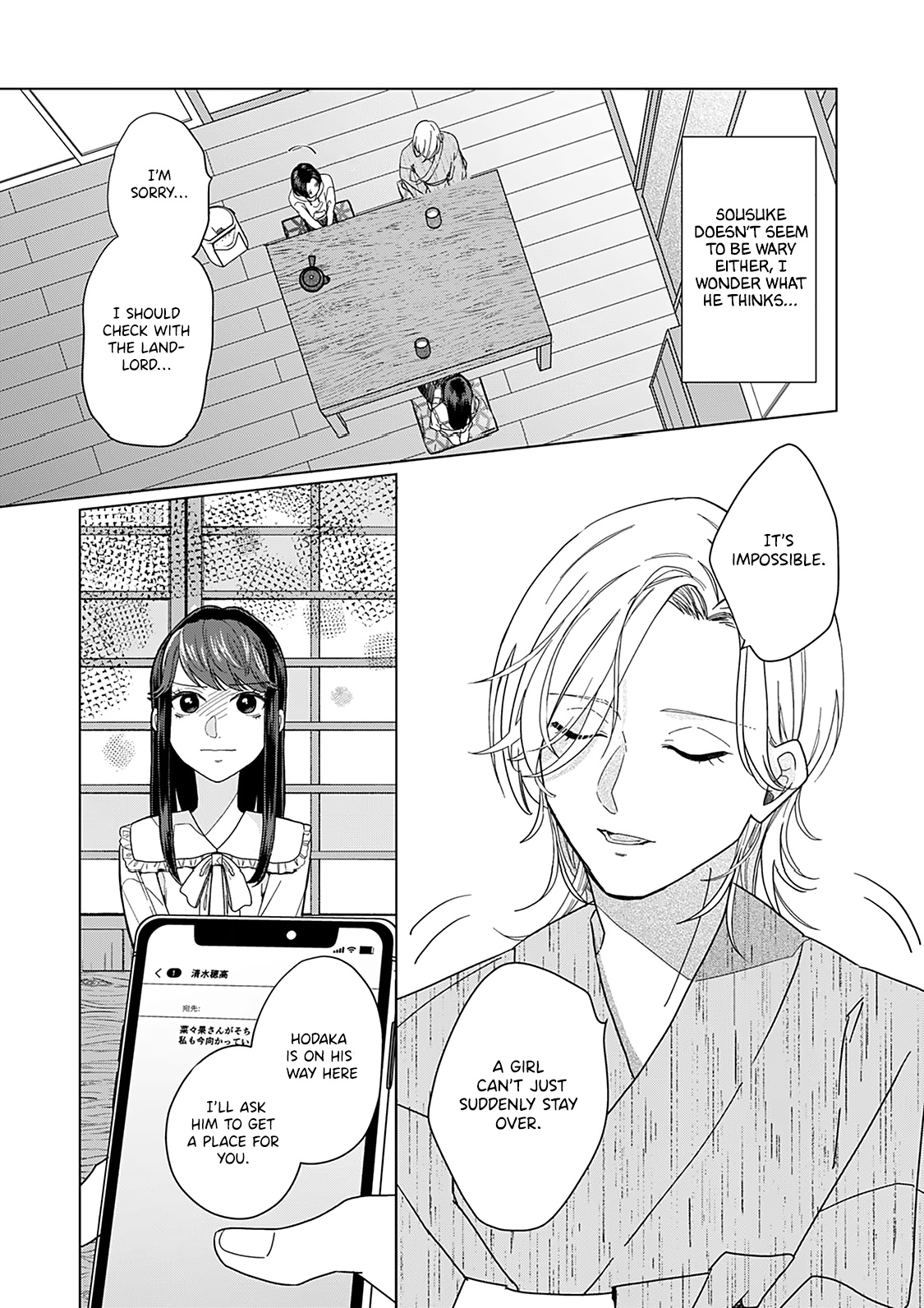 Sui Mo Yamai Mo - Chapter 3