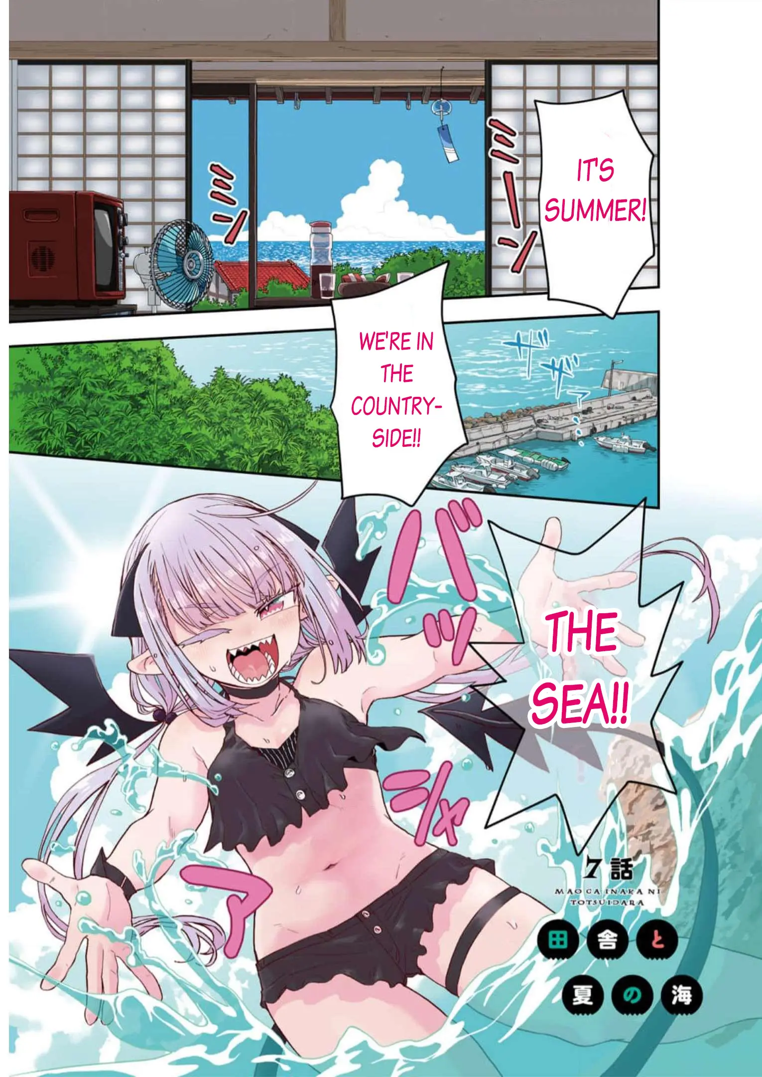 Maou Ga Inaka Ni Totsuidara - Vol.2 Chapter 7: The Countryside And The Summer Sea