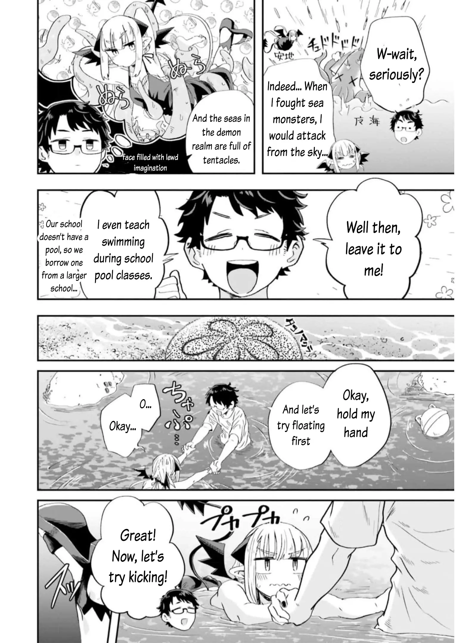 Maou Ga Inaka Ni Totsuidara - Vol.2 Chapter 7: The Countryside And The Summer Sea