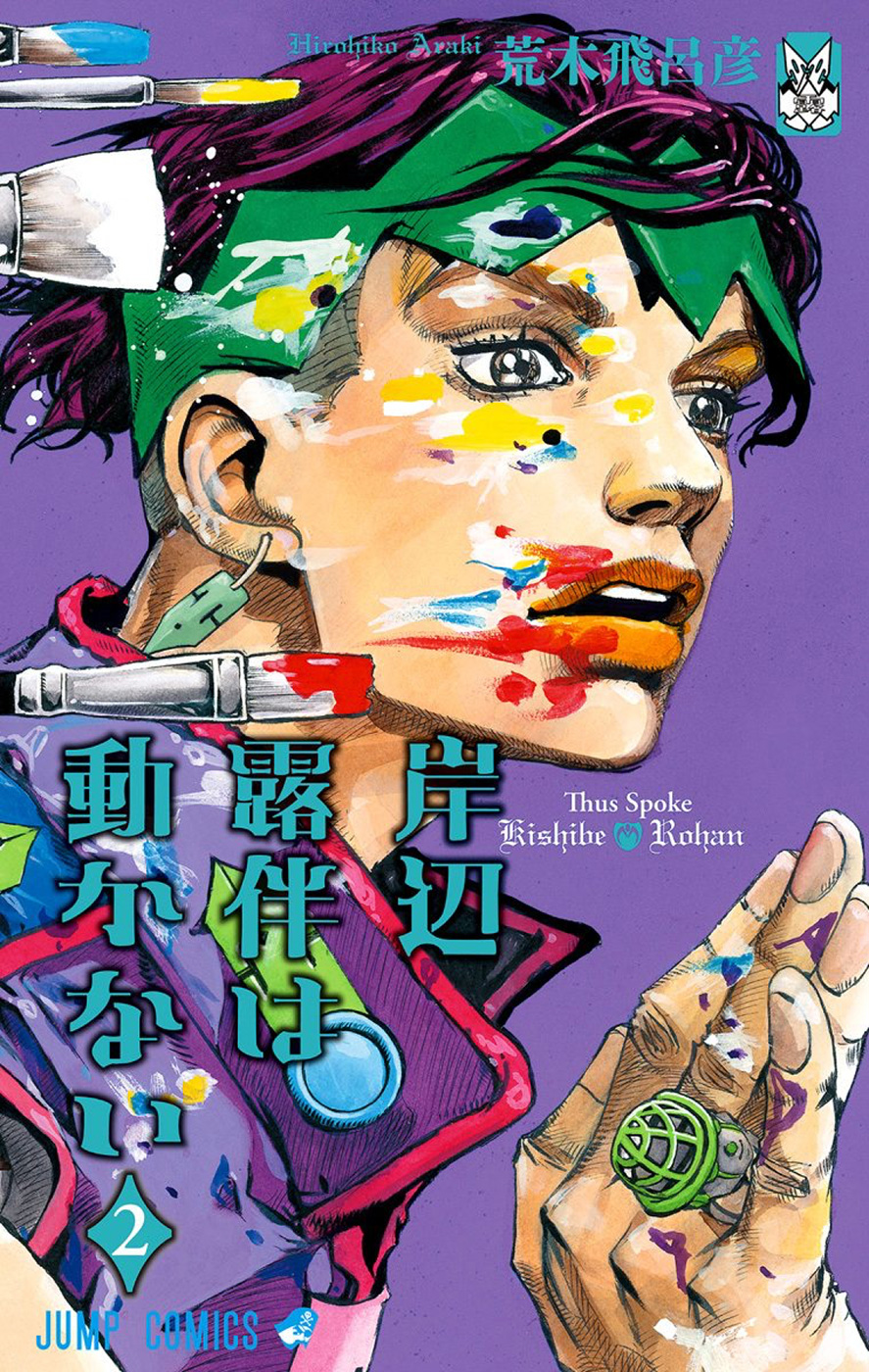 Thus Spoke Kishibe Rohan [Official Colored] - Vol.2 Chapter 6: Episode #04 - Moon Viewing With The Mochizuki Family