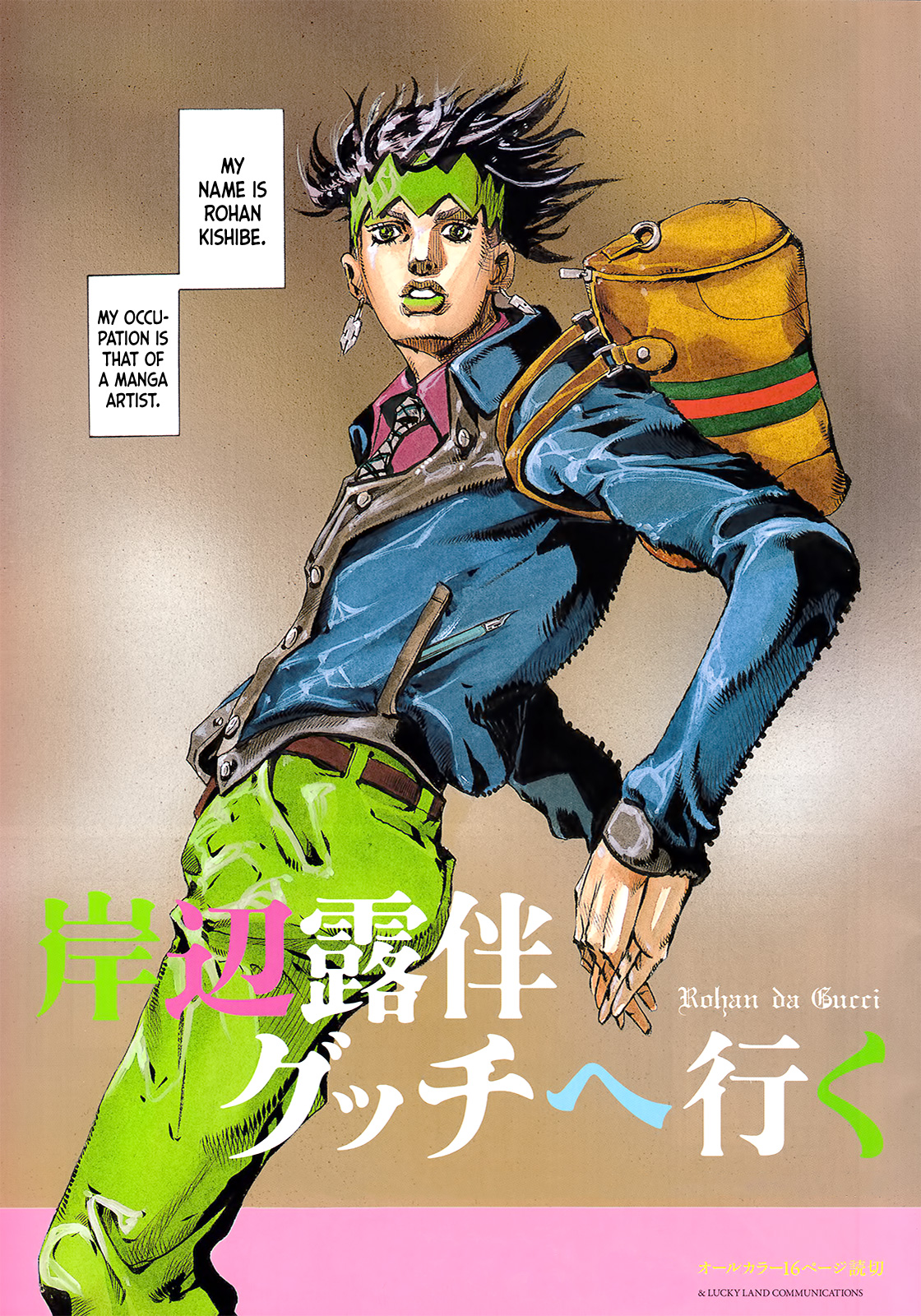 Thus Spoke Kishibe Rohan [Official Colored] - Vol.1 Chapter 5: Rohan Kishibe Meets Gucci