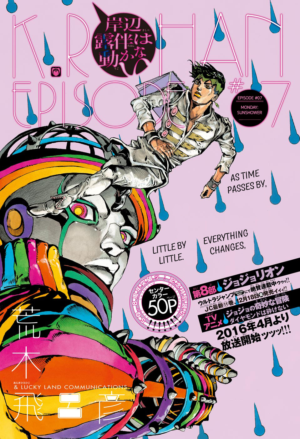 Thus Spoke Kishibe Rohan [Official Colored] - Vol.2 Chapter 7: Episode #07 - Monday's Weather: Rainy