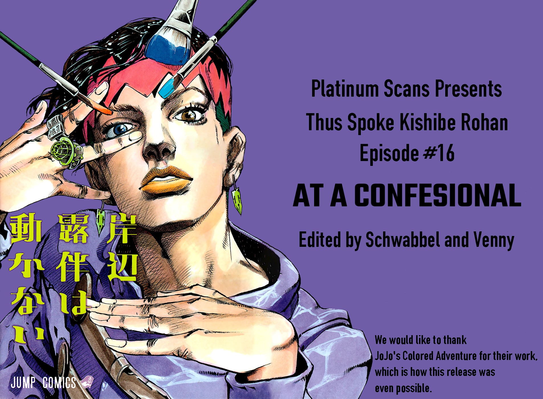 Thus Spoke Kishibe Rohan [Official Colored] - Chapter 1: Episode #16: At A Confessional