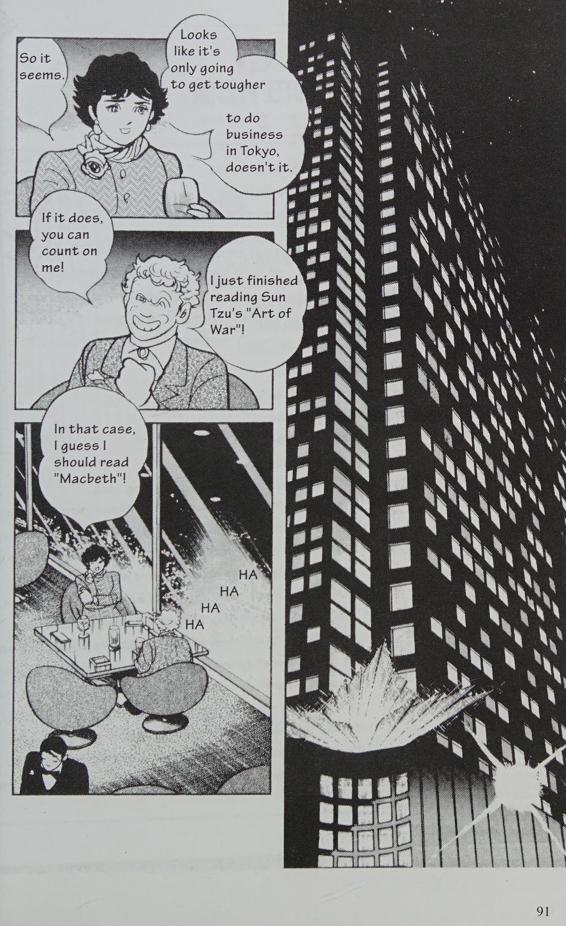 Manga Introduction To The Japanese Economy - Vol.2 Chapter 1: Banking Fiasco