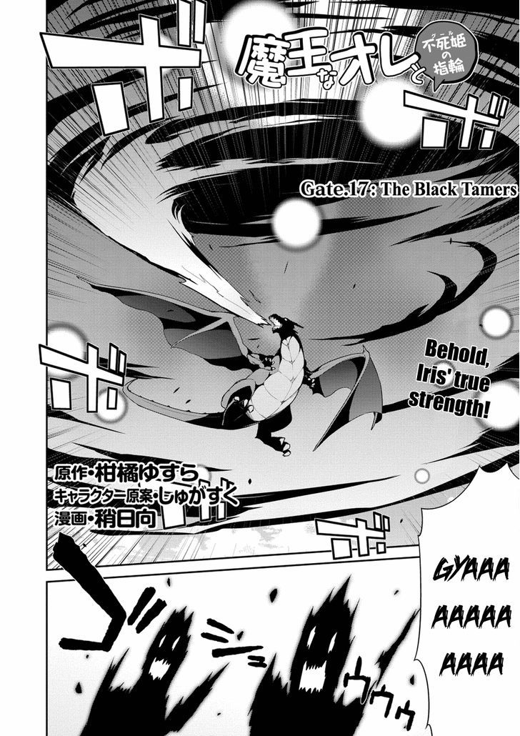 Maou Na Ore To Fushihime No Yubiwa - Vol.3 Chapter 17 : Black Tamers