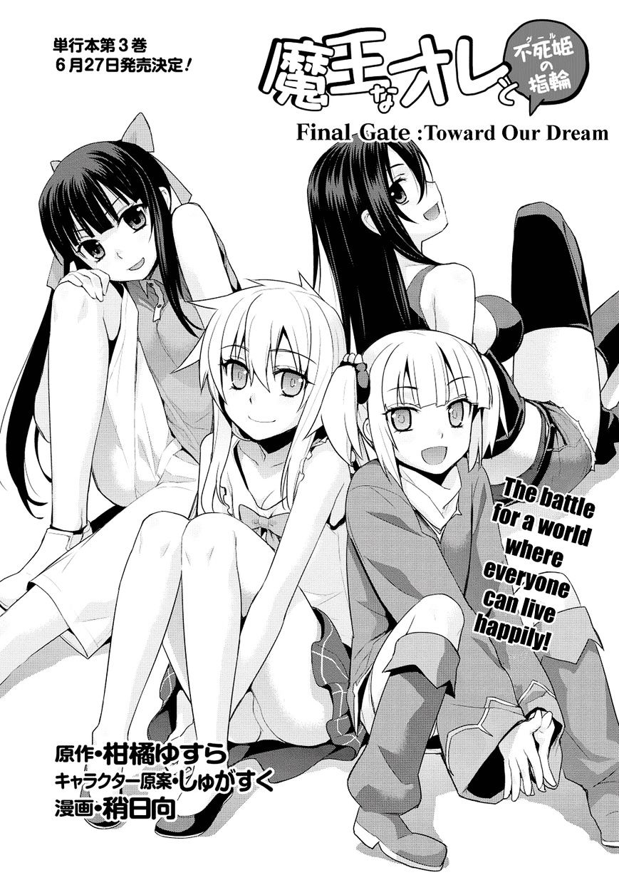 Maou Na Ore To Fushihime No Yubiwa - Chapter 19 : Toward Our Dream - End