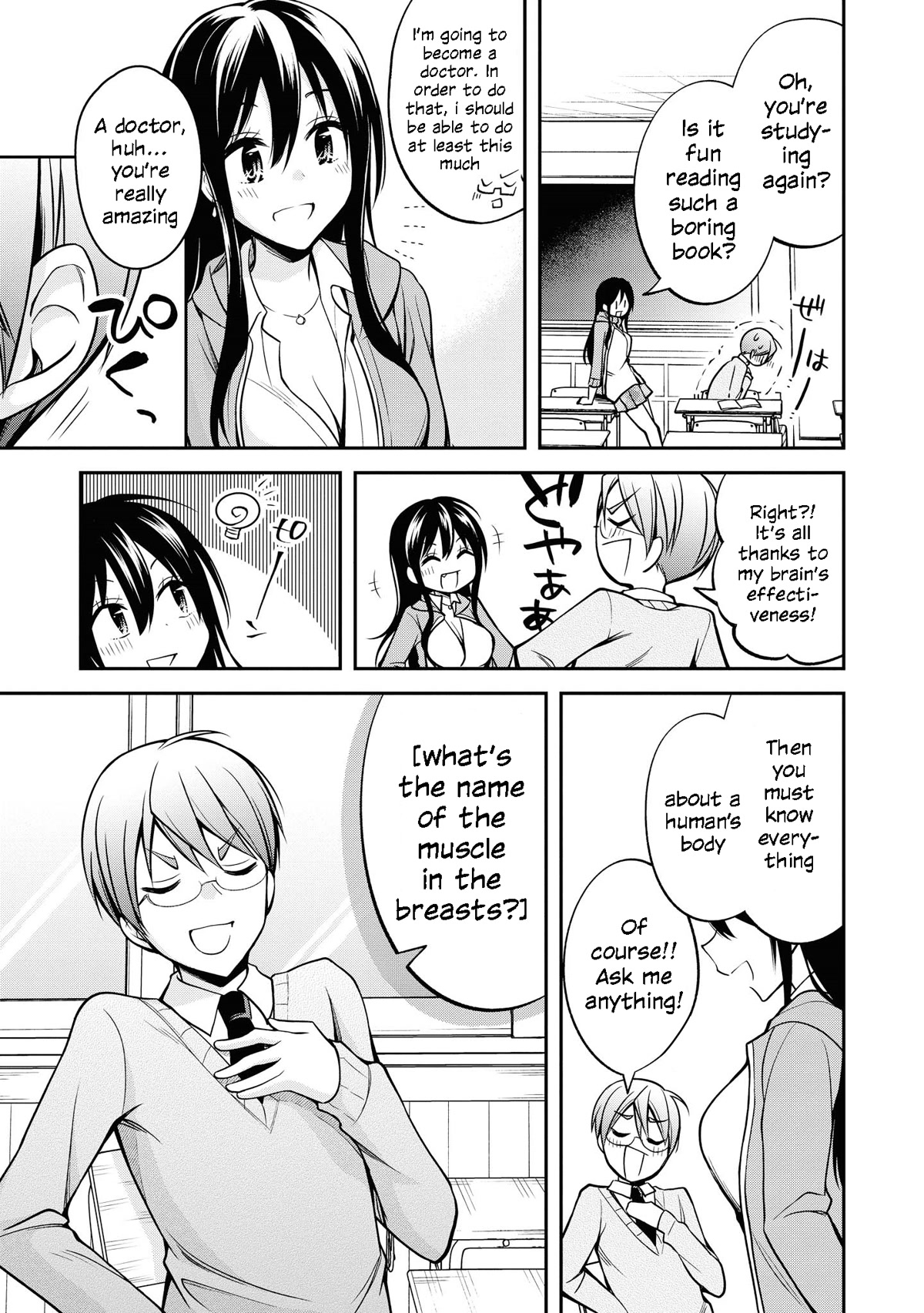 Do You Like Fluffy Boobs? Busty Girl Anthology Comic - Chapter 36: Q. Crisis