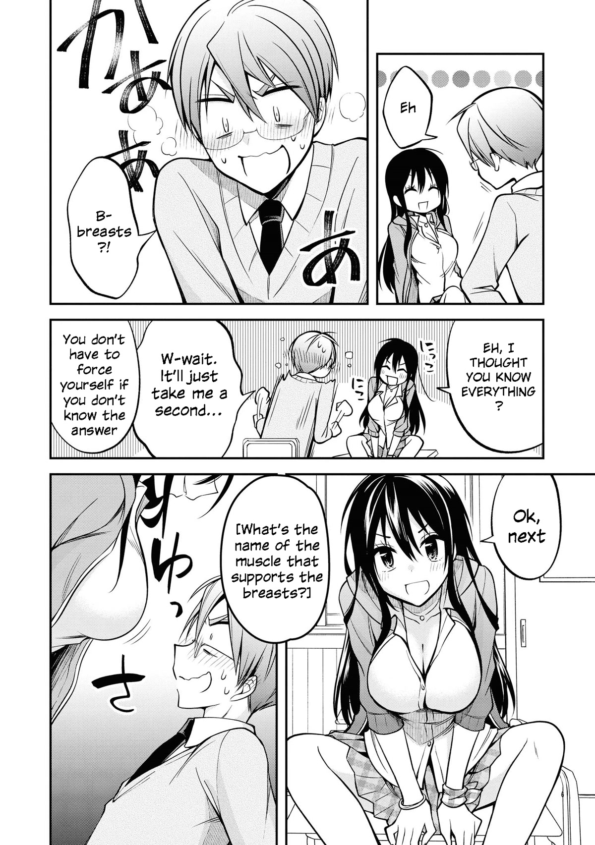 Do You Like Fluffy Boobs? Busty Girl Anthology Comic - Chapter 36: Q. Crisis