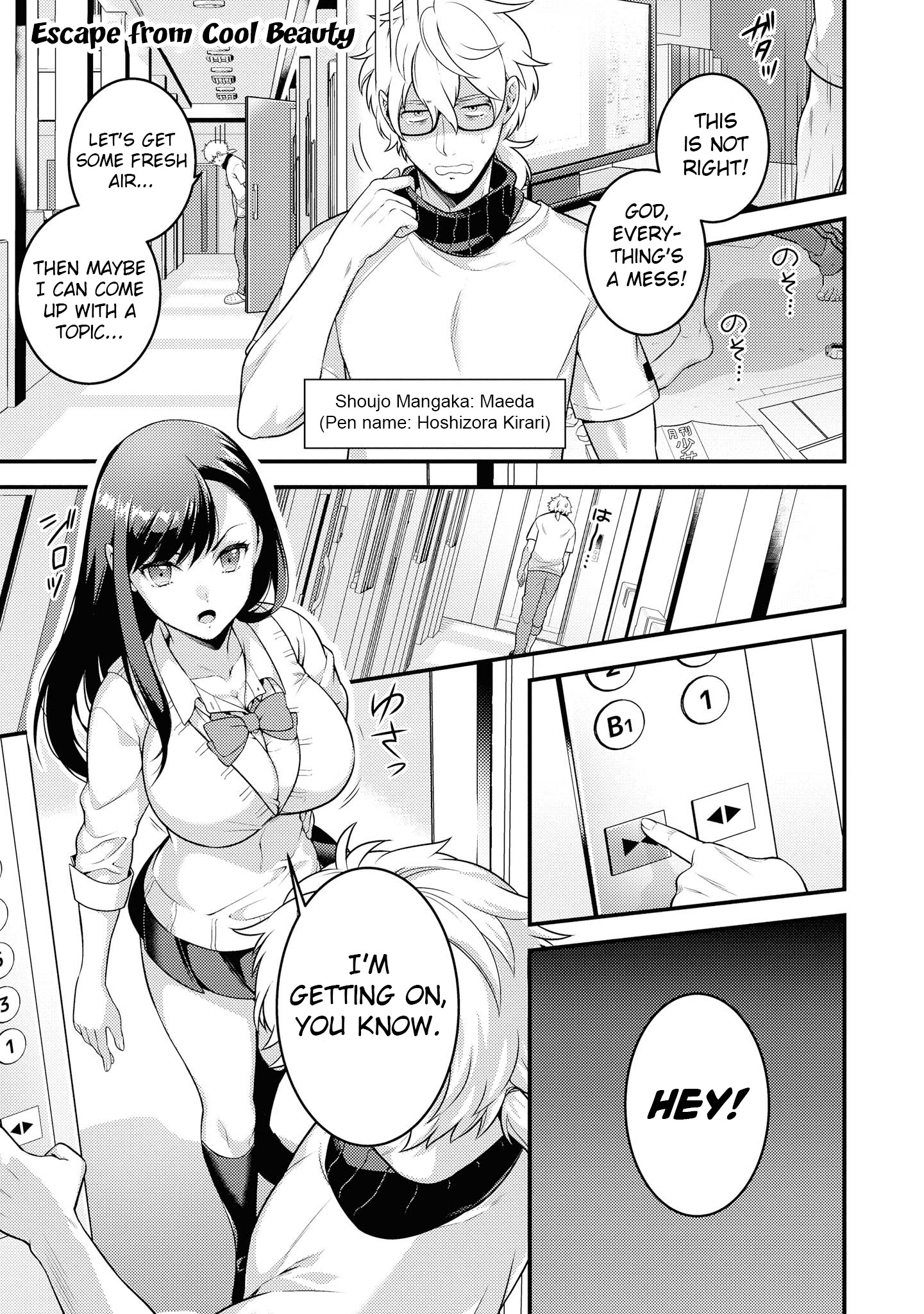 Do You Like Fluffy Boobs? Busty Girl Anthology Comic - Vol.7 Chapter 50: Escape From Cool Beauty