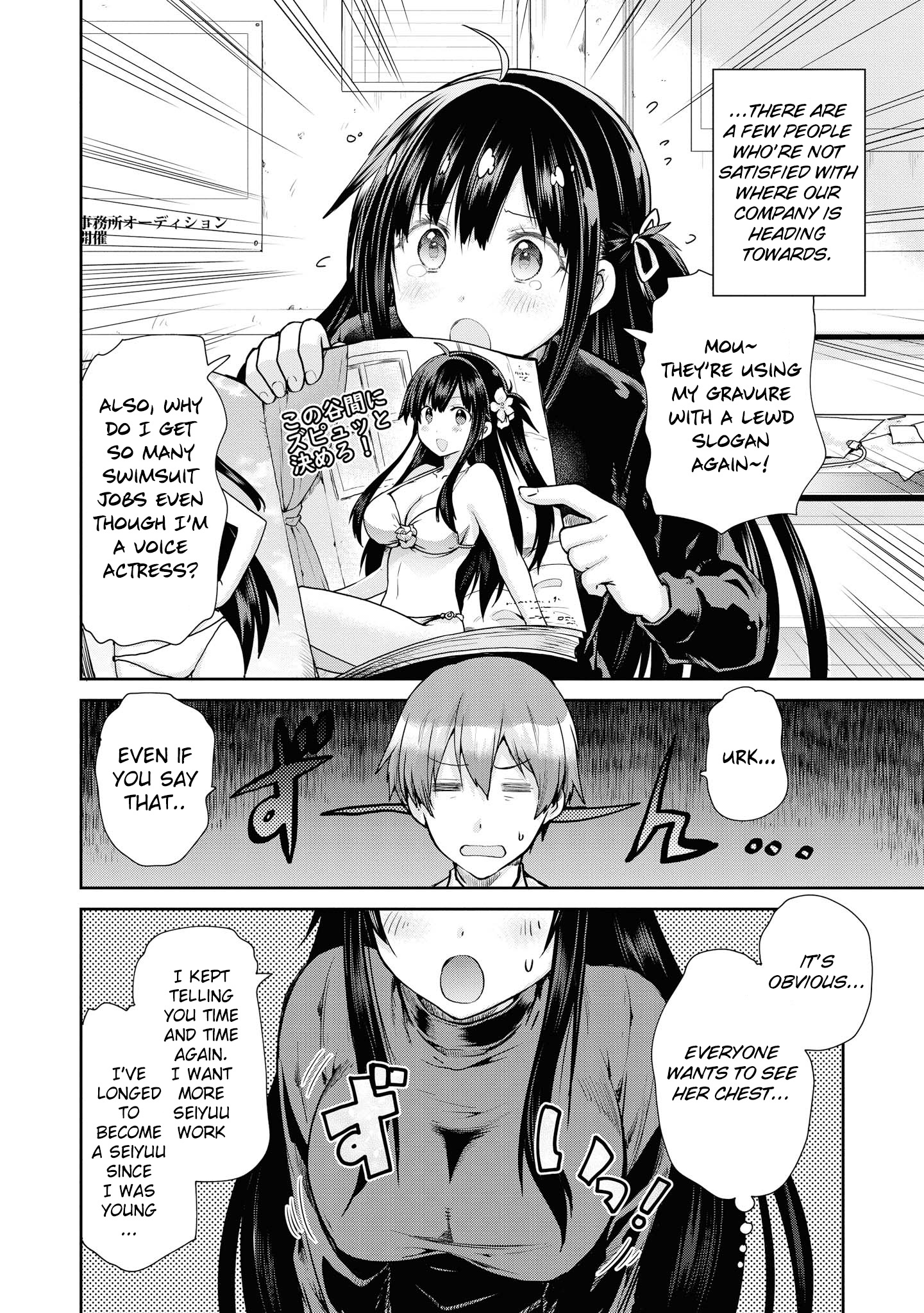 Do You Like Fluffy Boobs? Busty Girl Anthology Comic - Vol.7 Chapter 51: Chara Install