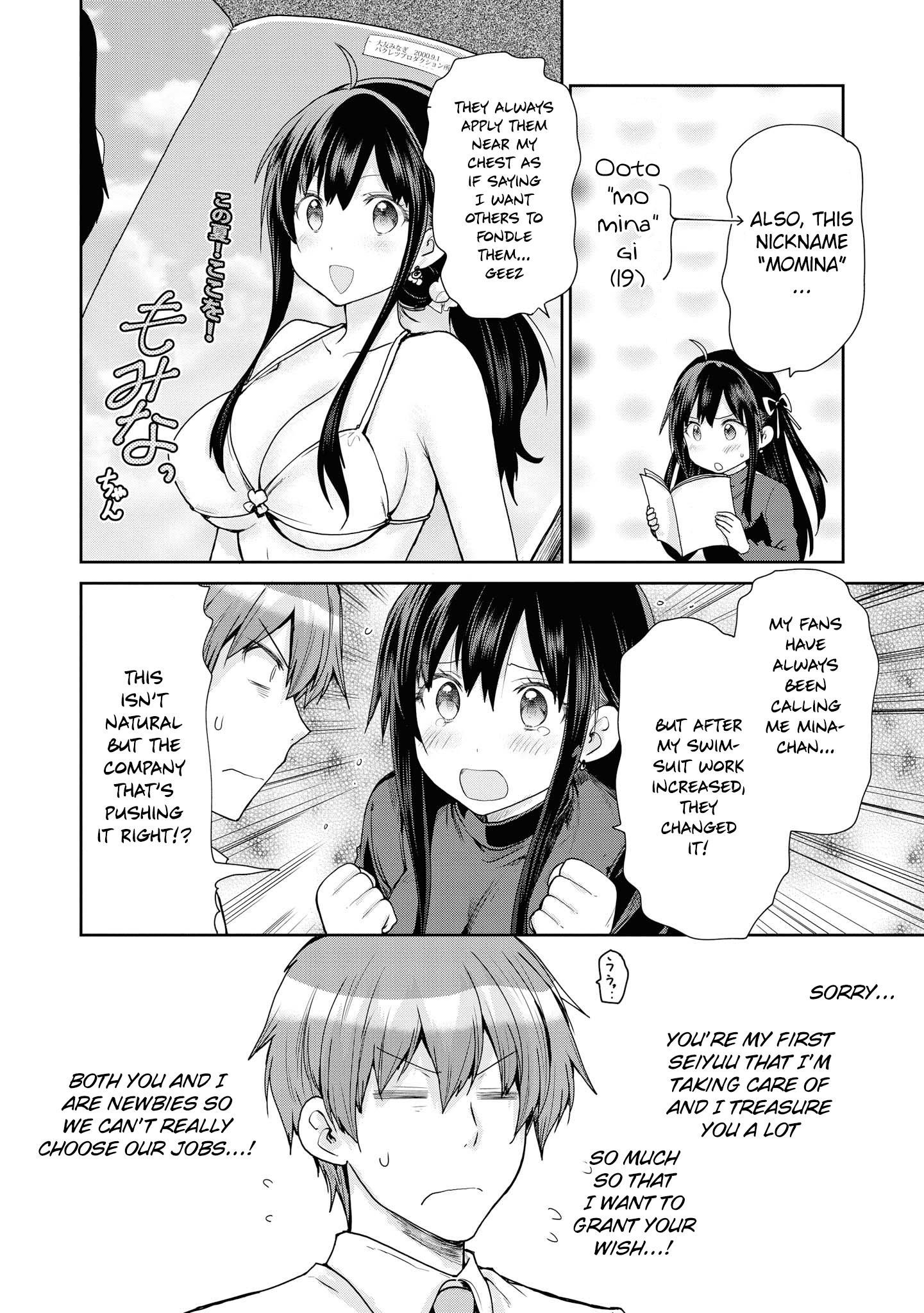 Do You Like Fluffy Boobs? Busty Girl Anthology Comic - Vol.7 Chapter 51: Chara Install