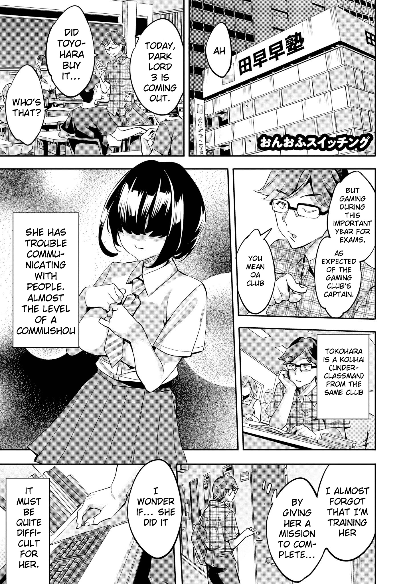 Do You Like Fluffy Boobs? Busty Girl Anthology Comic - Vol.6 Chapter 42: On Off Switching