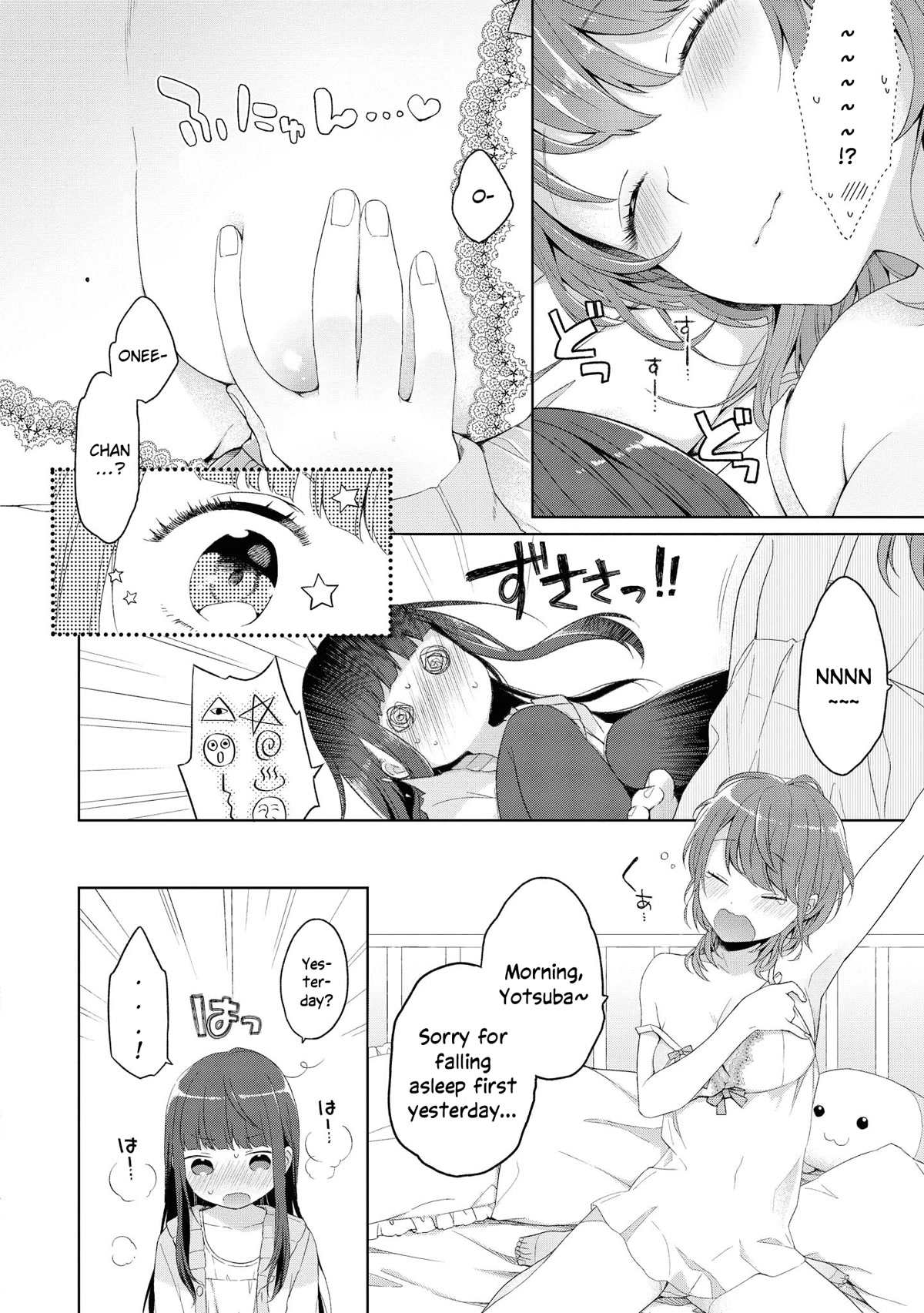 Do You Like Fluffy Boobs? Busty Girl Anthology Comic - Chapter 37: Sister Conceal