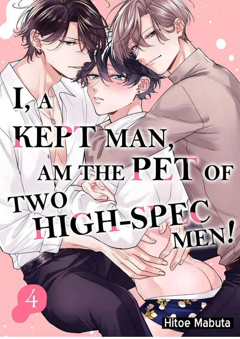 I, A Kept Man, Am The Pet Of Two High-Spec Men! - Chapter 4