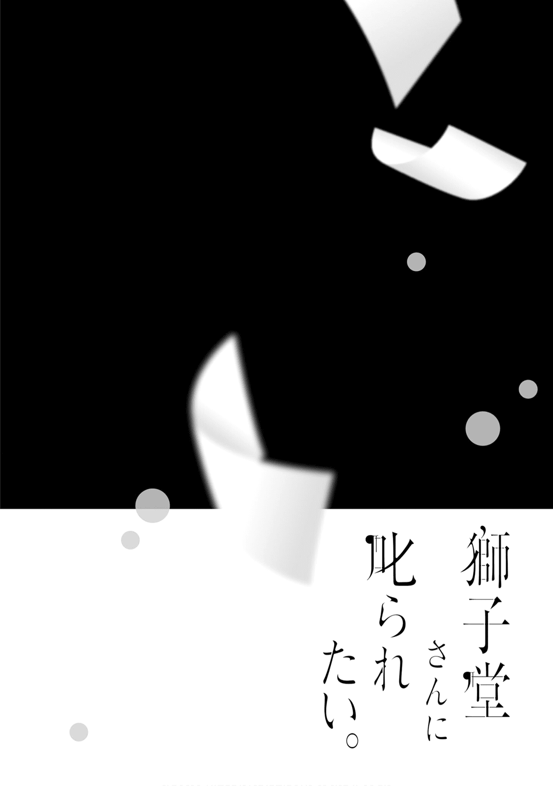 Shishidou-San Ni Shikararetai - Chapter 21