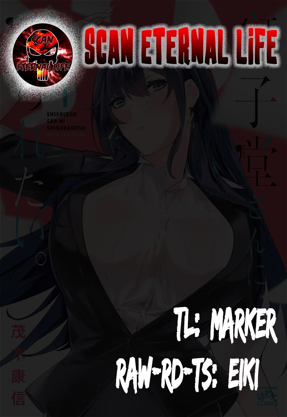 Shishidou-San Ni Shikararetai - Chapter 17