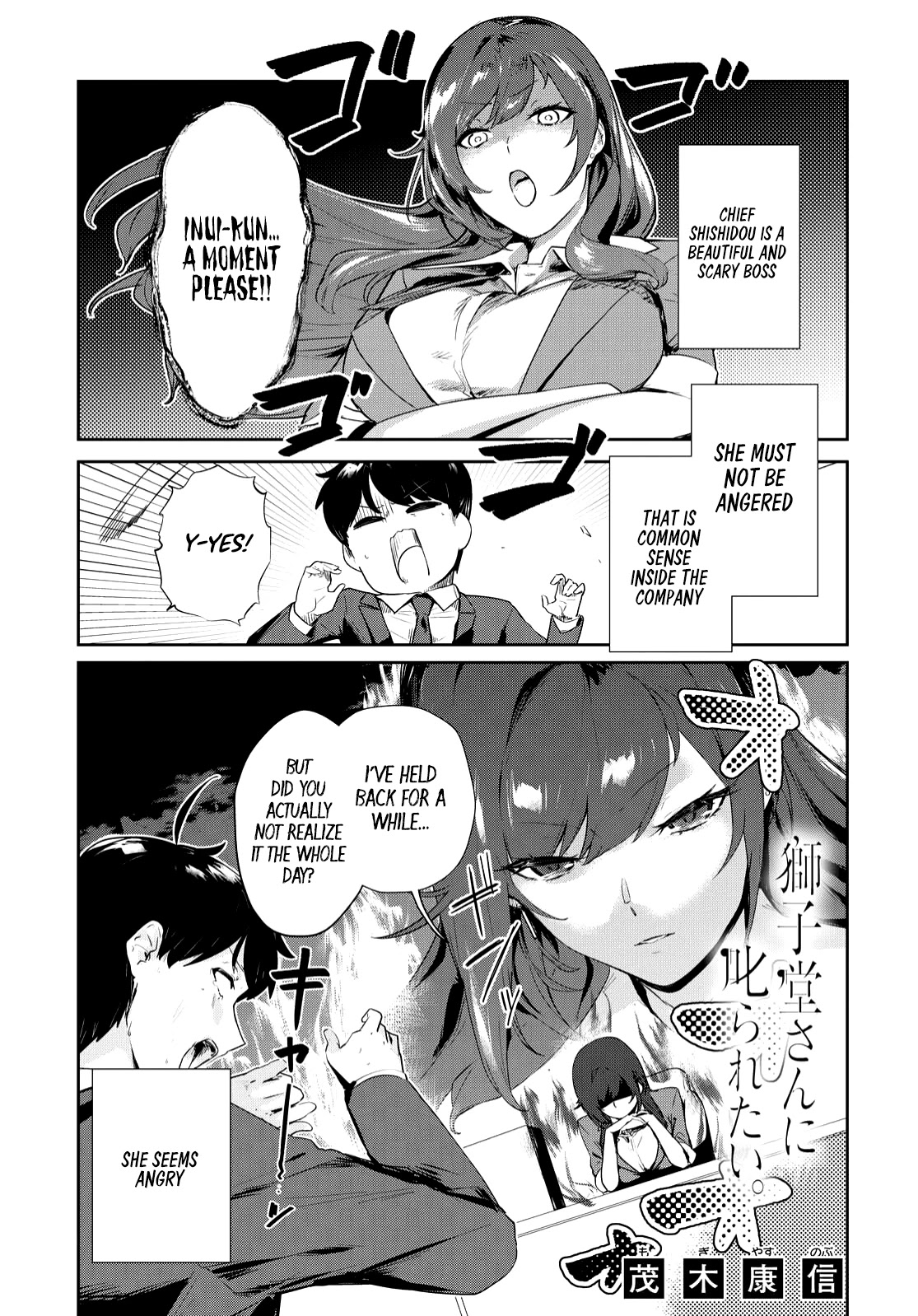 Shishidou-San Ni Shikararetai - Chapter 18