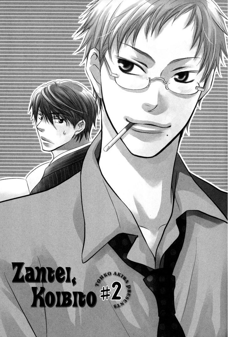 Zantei, Koibito - Vol.1 Chapter 2