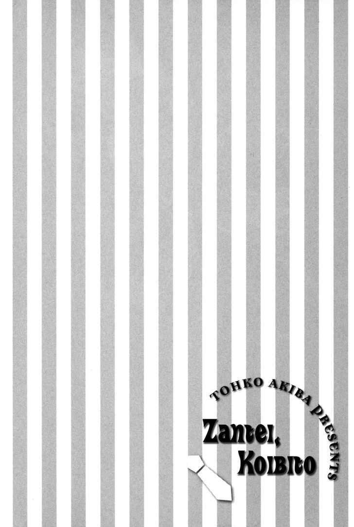 Zantei, Koibito - Vol.1 Chapter 2