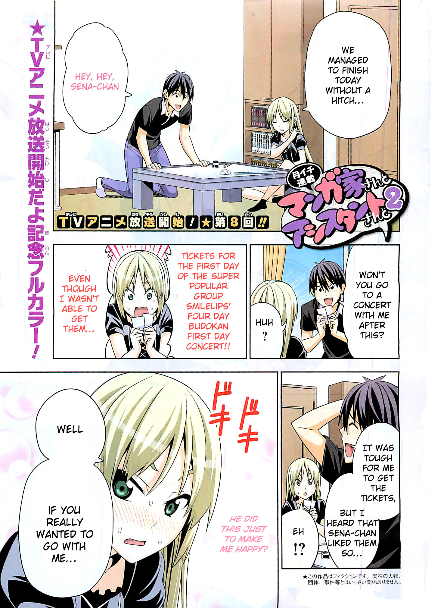 Mangaka-San To Assistant-San To 2 - Vol.2 Chapter 8 : I Can T Digest Your Attitude