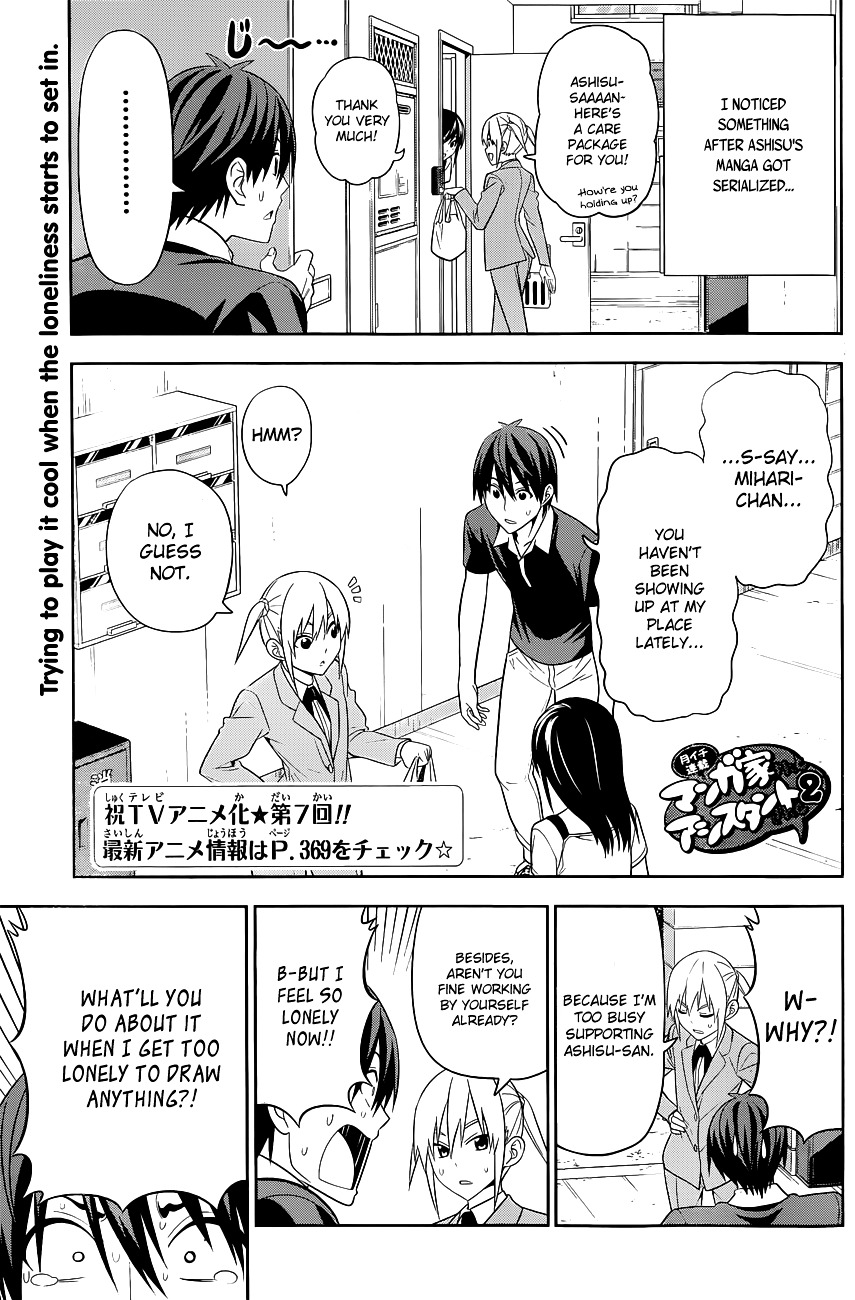 Mangaka-San To Assistant-San To 2 - Chapter 7 V2 : Love Me Please