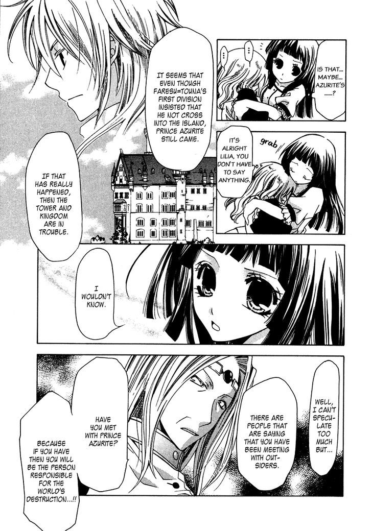 Inorihime Wa Sora Ni Warau - Vol.2 Chapter 6 : The Flower Crowned King