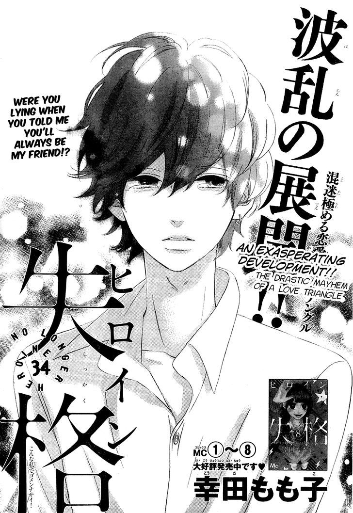 Heroine Shikkaku - Vol.10 Chapter 34