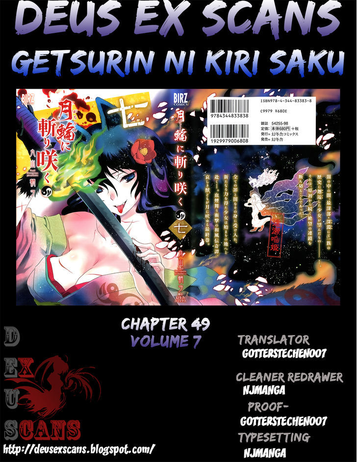 Gachirin Ni Kiri Saku - Chapter 49 : Dream Flower