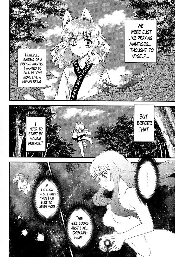 Gachirin Ni Kiri Saku - Chapter 33 : Visions Of Becoming Human 1