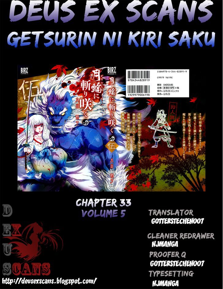 Gachirin Ni Kiri Saku - Chapter 33 : Visions Of Becoming Human 1