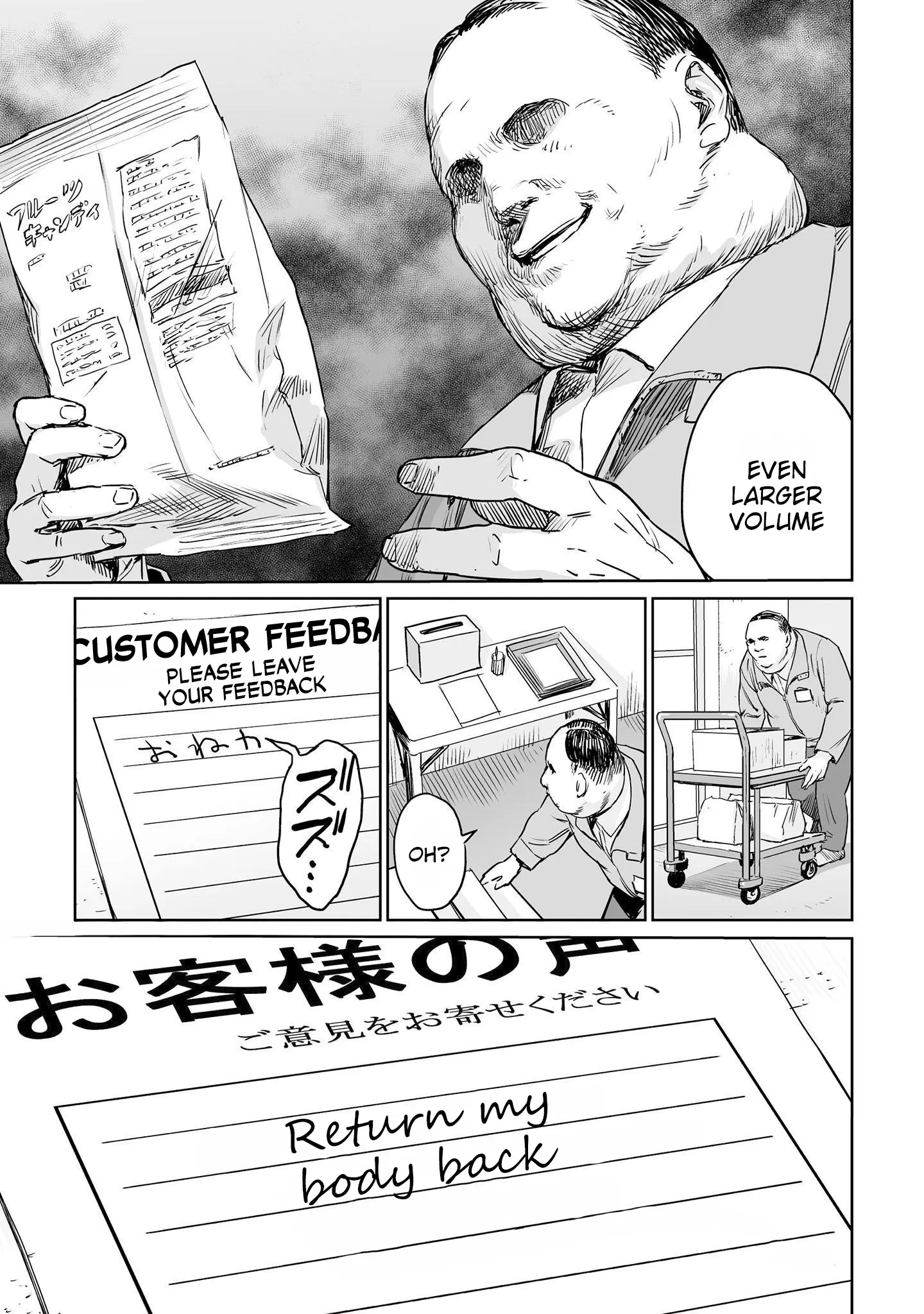 Lonely Kagome - Vol.1 Chapter 1: Consumers' Groans