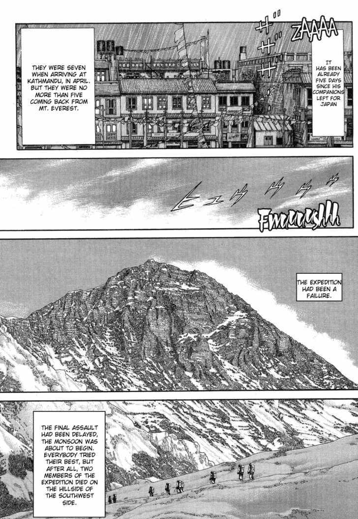 Kamigami No Itadaki - Vol.1 Chapter 2 : The Town Of All The Dreams