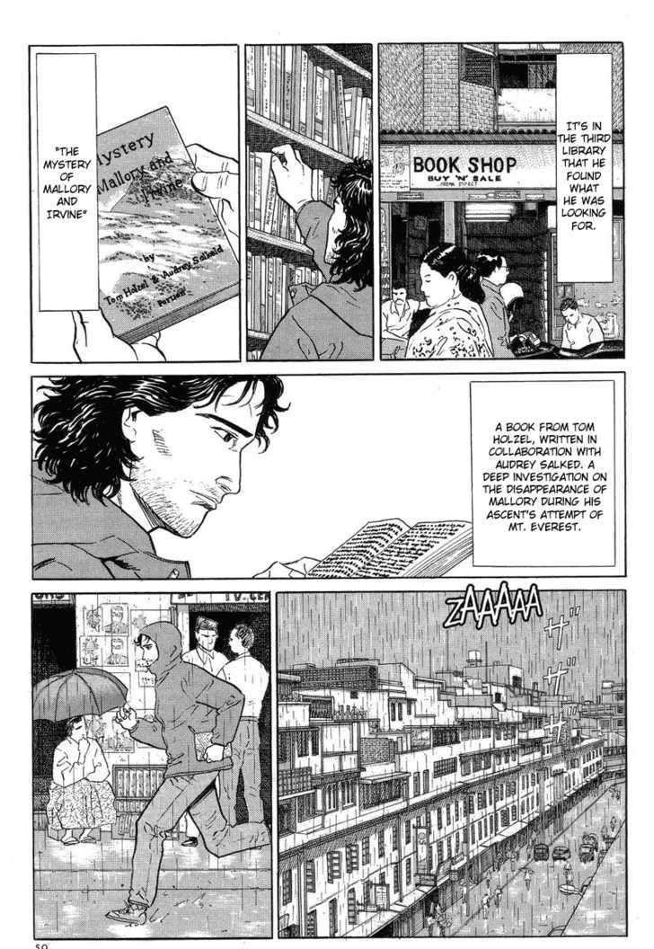 Kamigami No Itadaki - Vol.1 Chapter 2 : The Town Of All The Dreams