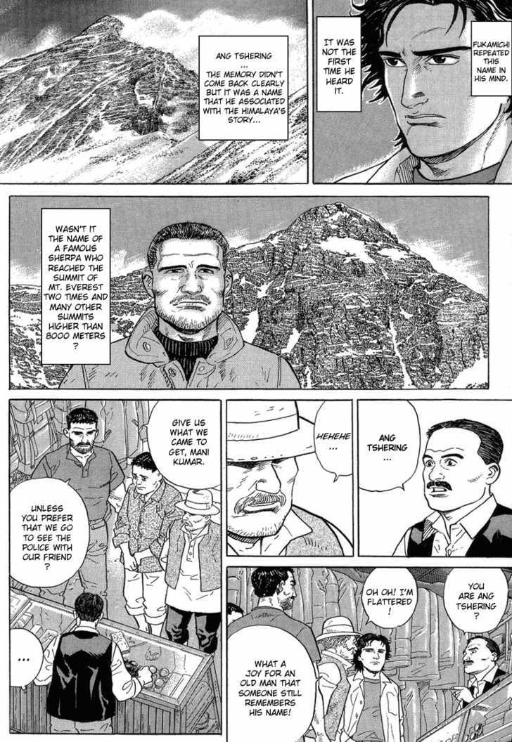 Kamigami No Itadaki - Vol.1 Chapter 2 : The Town Of All The Dreams