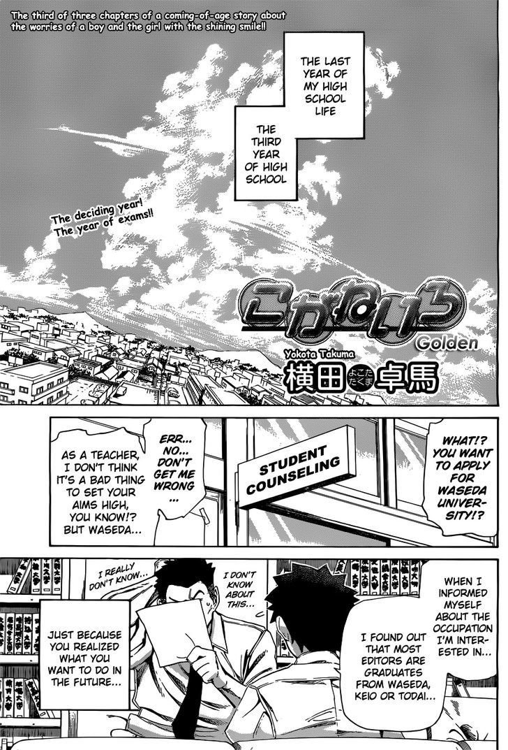 Koganeiro - Chapter 3